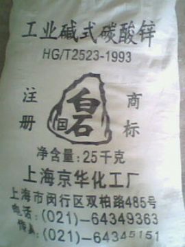 Zinc Carbonate Basic
